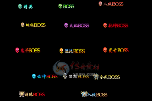 １４款动态BOSS顶戴称号-封号 素材