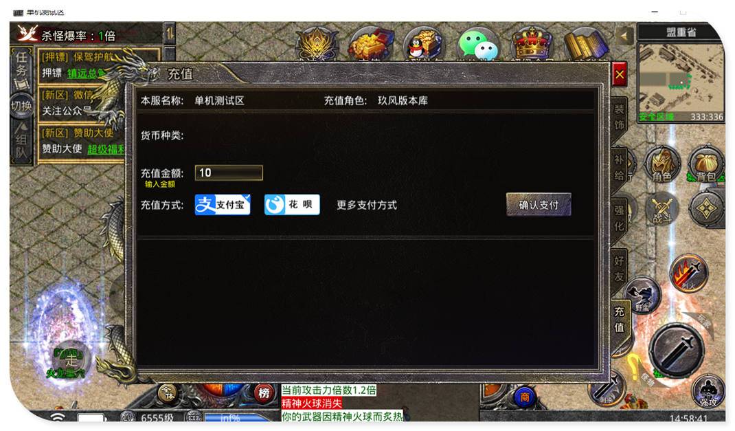 1.80完美火龙特色版单职业三端传奇服务端-带光柱-996引擎-沙城捐献-武神之力-装备回收-3 1.80完美火龙特色版单职业三端传奇服务端-带光柱-996引擎-沙城捐献-武神之力-装备回收