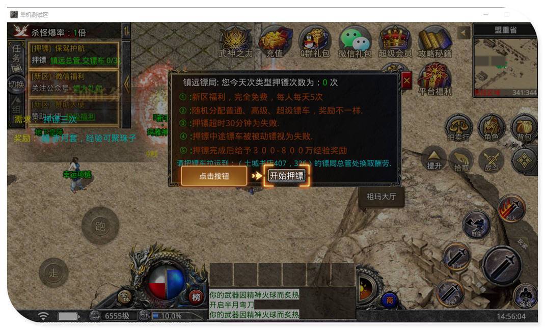 1.80完美火龙特色版单职业三端传奇服务端-带光柱-996引擎-沙城捐献-武神之力-装备回收-1 1.80完美火龙特色版单职业三端传奇服务端-带光柱-996引擎-沙城捐献-武神之力-装备回收