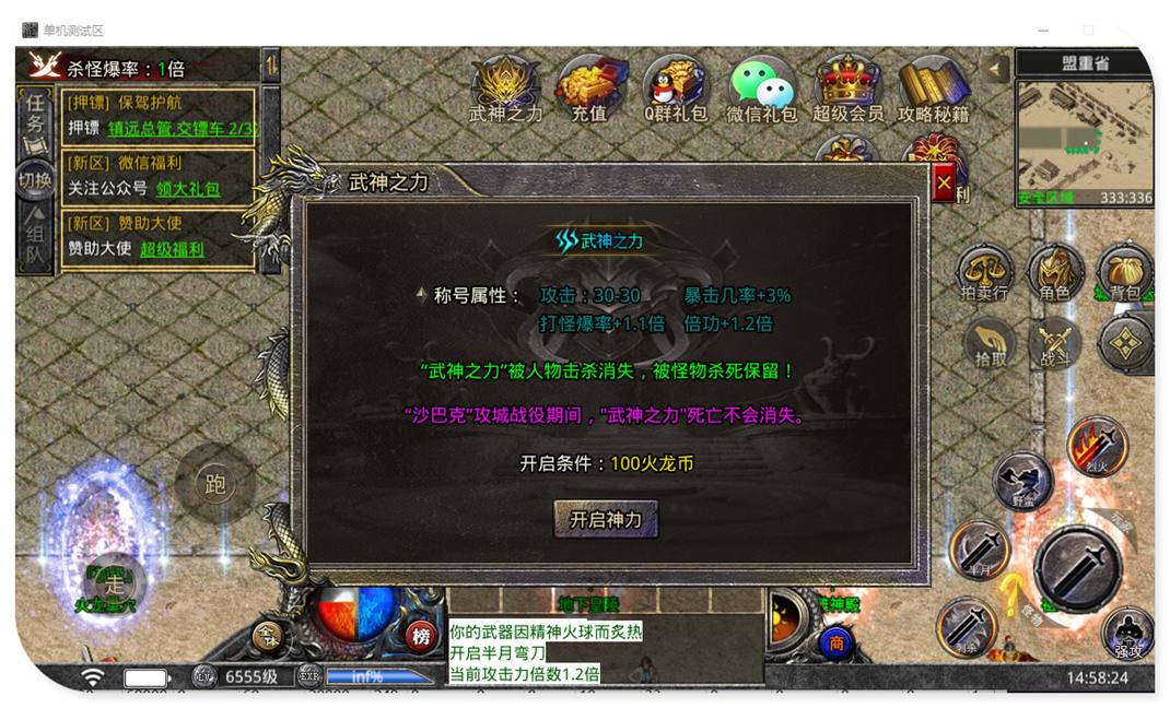 1.80完美火龙特色版单职业三端传奇服务端-带光柱-996引擎-沙城捐献-武神之力-装备回收-2 1.80完美火龙特色版单职业三端传奇服务端-带光柱-996引擎-沙城捐献-武神之力-装备回收