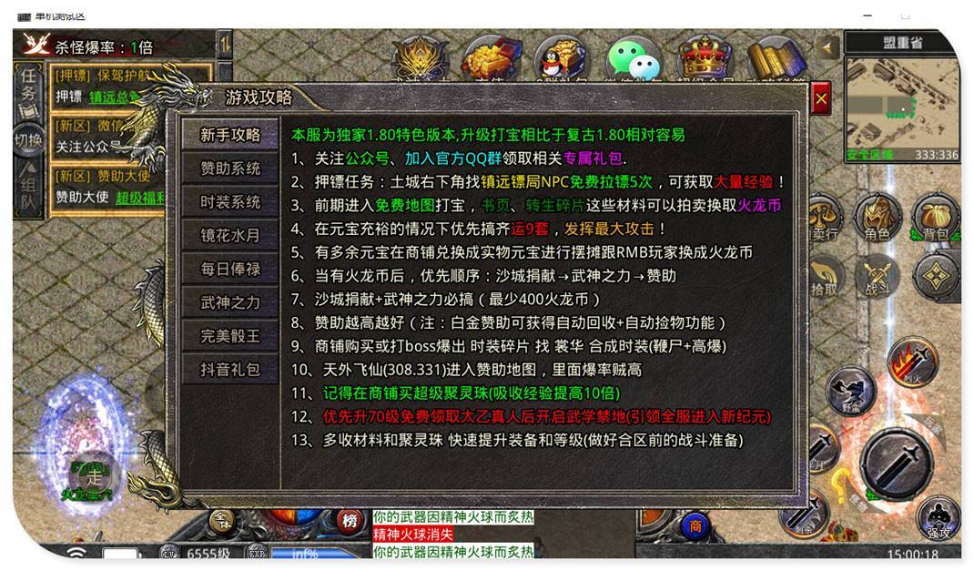 1.80完美火龙特色版单职业三端传奇服务端-带光柱-996引擎-沙城捐献-武神之力-装备回收-6 1.80完美火龙特色版单职业三端传奇服务端-带光柱-996引擎-沙城捐献-武神之力-装备回收