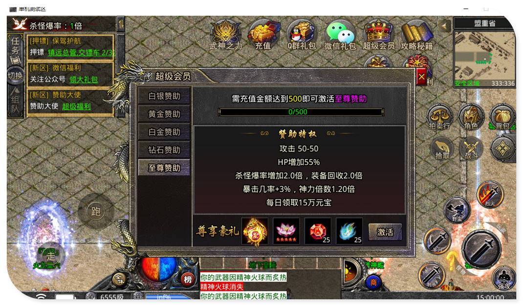 1.80完美火龙特色版单职业三端传奇服务端-带光柱-996引擎-沙城捐献-武神之力-装备回收-5 1.80完美火龙特色版单职业三端传奇服务端-带光柱-996引擎-沙城捐献-武神之力-装备回收