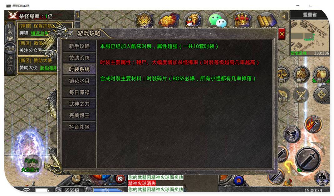 1.80完美火龙特色版单职业三端传奇服务端-带光柱-996引擎-沙城捐献-武神之力-装备回收-8 1.80完美火龙特色版单职业三端传奇服务端-带光柱-996引擎-沙城捐献-武神之力-装备回收