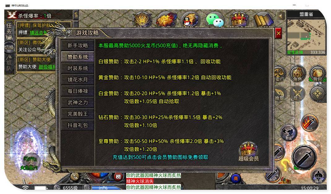 1.80完美火龙特色版单职业三端传奇服务端-带光柱-996引擎-沙城捐献-武神之力-装备回收-7 1.80完美火龙特色版单职业三端传奇服务端-带光柱-996引擎-沙城捐献-武神之力-装备回收