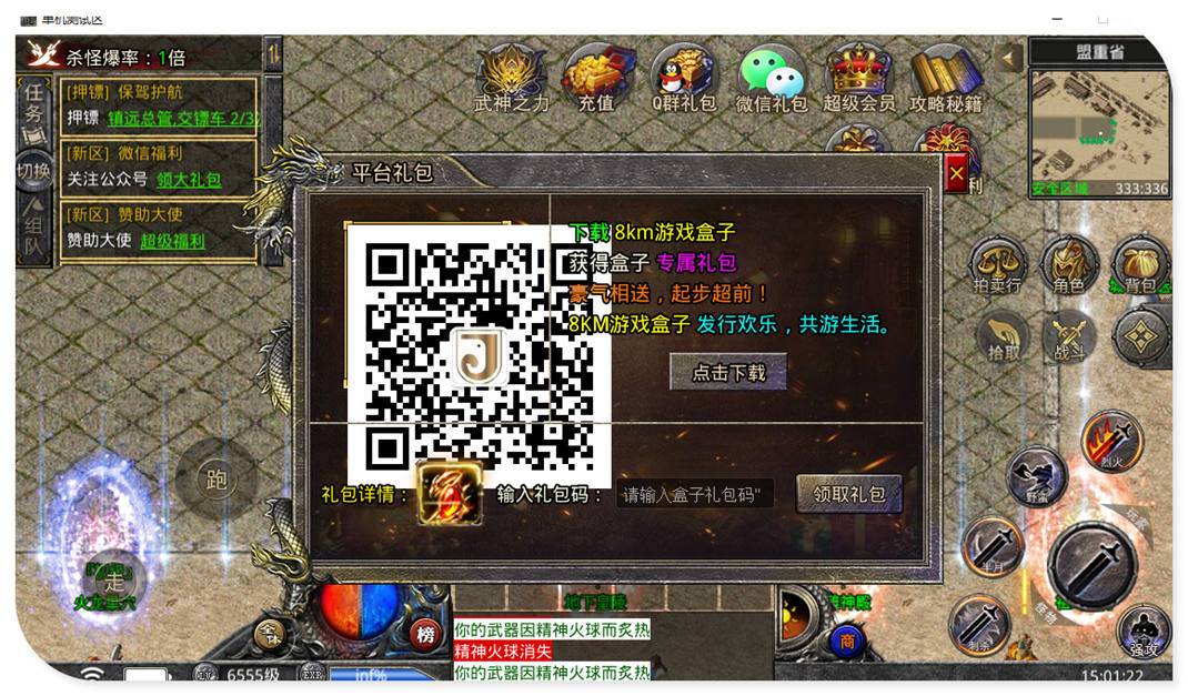 1.80完美火龙特色版单职业三端传奇服务端-带光柱-996引擎-沙城捐献-武神之力-装备回收-9 1.80完美火龙特色版单职业三端传奇服务端-带光柱-996引擎-沙城捐献-武神之力-装备回收