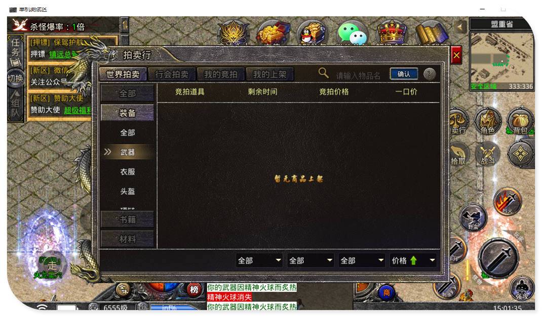 1.80完美火龙特色版单职业三端传奇服务端-带光柱-996引擎-沙城捐献-武神之力-装备回收-10 1.80完美火龙特色版单职业三端传奇服务端-带光柱-996引擎-沙城捐献-武神之力-装备回收