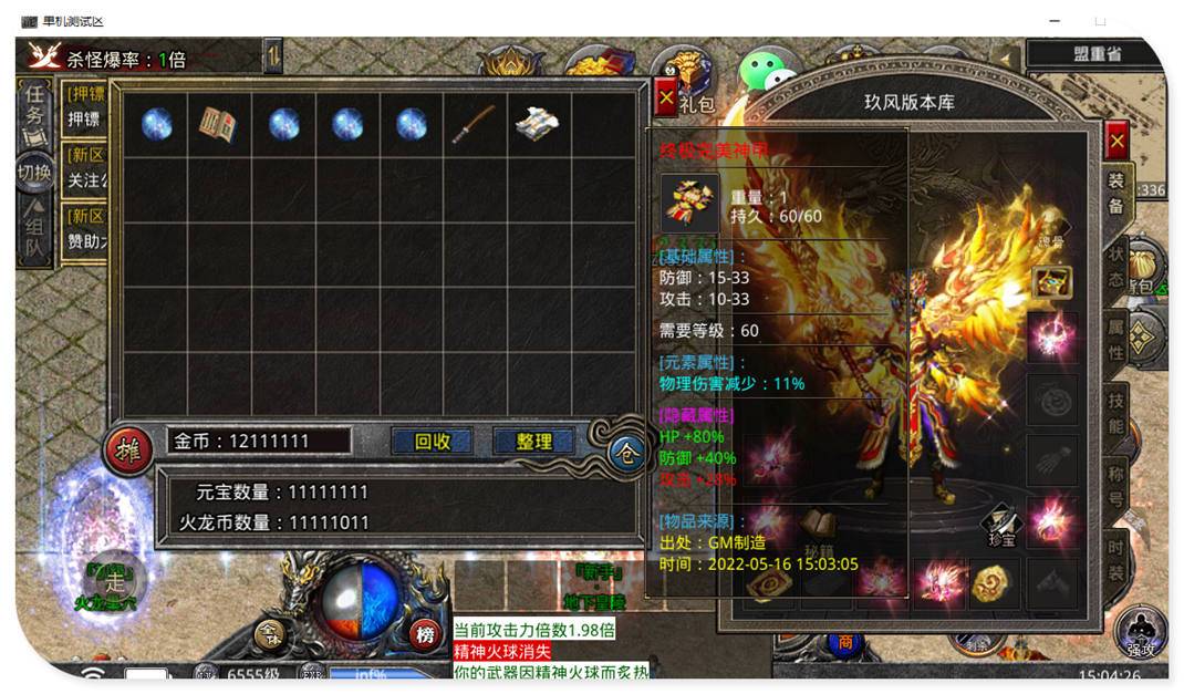 1.80完美火龙特色版单职业三端传奇服务端-带光柱-996引擎-沙城捐献-武神之力-装备回收-13 1.80完美火龙特色版单职业三端传奇服务端-带光柱-996引擎-沙城捐献-武神之力-装备回收