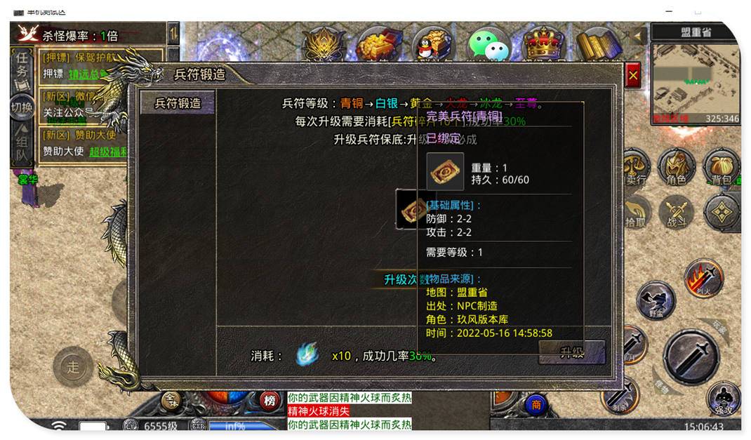 1.80完美火龙特色版单职业三端传奇服务端-带光柱-996引擎-沙城捐献-武神之力-装备回收-17 1.80完美火龙特色版单职业三端传奇服务端-带光柱-996引擎-沙城捐献-武神之力-装备回收