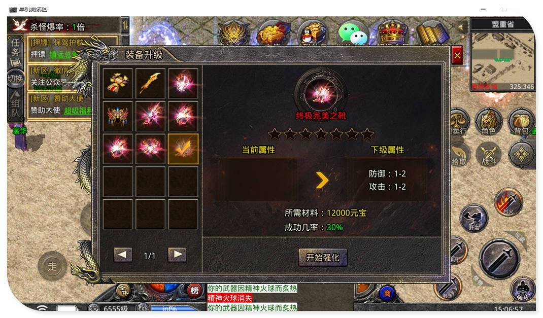 1.80完美火龙特色版单职业三端传奇服务端-带光柱-996引擎-沙城捐献-武神之力-装备回收-18 1.80完美火龙特色版单职业三端传奇服务端-带光柱-996引擎-沙城捐献-武神之力-装备回收