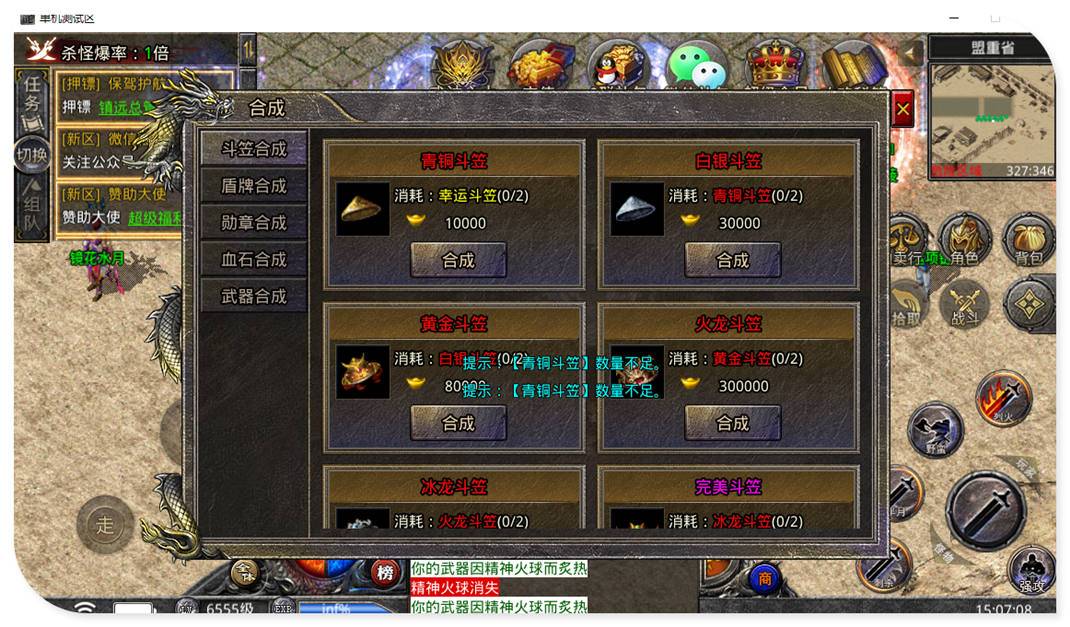 1.80完美火龙特色版单职业三端传奇服务端-带光柱-996引擎-沙城捐献-武神之力-装备回收-19 1.80完美火龙特色版单职业三端传奇服务端-带光柱-996引擎-沙城捐献-武神之力-装备回收