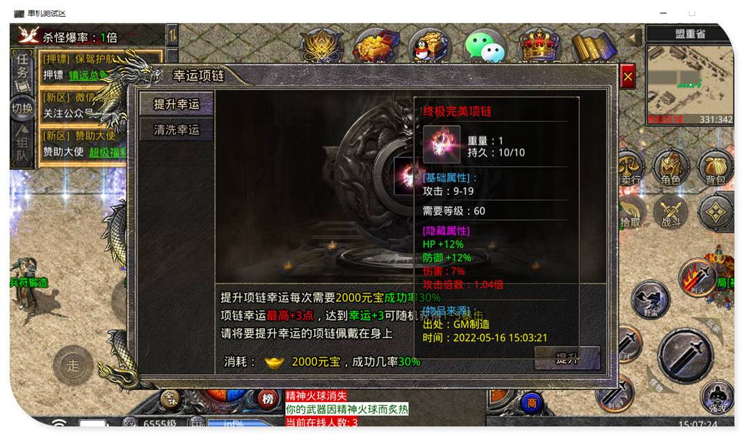 1.80完美火龙特色版单职业三端传奇服务端-带光柱-996引擎-沙城捐献-武神之力-装备回收-20 1.80完美火龙特色版单职业三端传奇服务端-带光柱-996引擎-沙城捐献-武神之力-装备回收