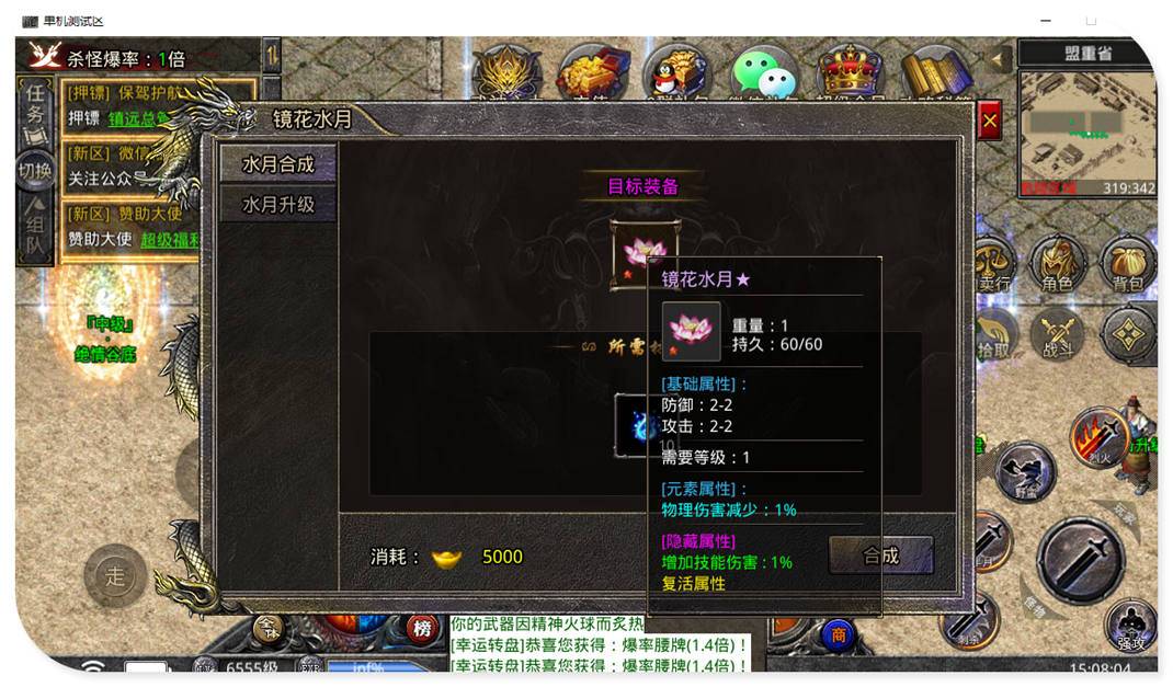1.80完美火龙特色版单职业三端传奇服务端-带光柱-996引擎-沙城捐献-武神之力-装备回收-22 1.80完美火龙特色版单职业三端传奇服务端-带光柱-996引擎-沙城捐献-武神之力-装备回收