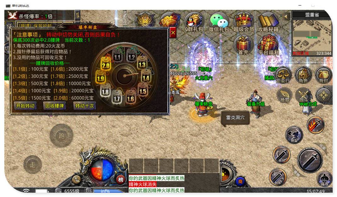 1.80完美火龙特色版单职业三端传奇服务端-带光柱-996引擎-沙城捐献-武神之力-装备回收-21 1.80完美火龙特色版单职业三端传奇服务端-带光柱-996引擎-沙城捐献-武神之力-装备回收