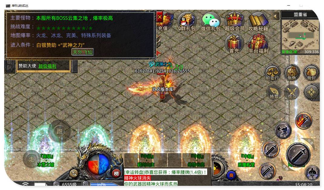 1.80完美火龙特色版单职业三端传奇服务端-带光柱-996引擎-沙城捐献-武神之力-装备回收-23 1.80完美火龙特色版单职业三端传奇服务端-带光柱-996引擎-沙城捐献-武神之力-装备回收