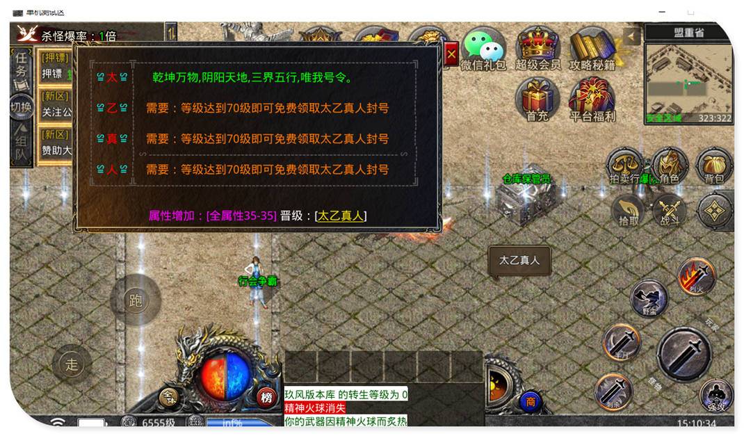 1.80完美火龙特色版单职业三端传奇服务端-带光柱-996引擎-沙城捐献-武神之力-装备回收-29 1.80完美火龙特色版单职业三端传奇服务端-带光柱-996引擎-沙城捐献-武神之力-装备回收
