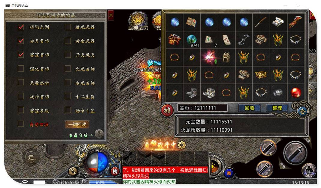 1.80完美火龙特色版单职业三端传奇服务端-带光柱-996引擎-沙城捐献-武神之力-装备回收-32 1.80完美火龙特色版单职业三端传奇服务端-带光柱-996引擎-沙城捐献-武神之力-装备回收