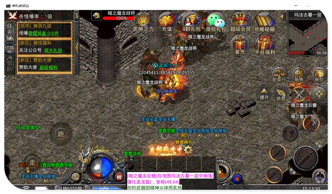 1.80完美火龙特色版单职业三端传奇服务端-带光柱-996引擎-沙城捐献-武神之力-装备回收-33 1.80完美火龙特色版单职业三端传奇服务端-带光柱-996引擎-沙城捐献-武神之力-装备回收
