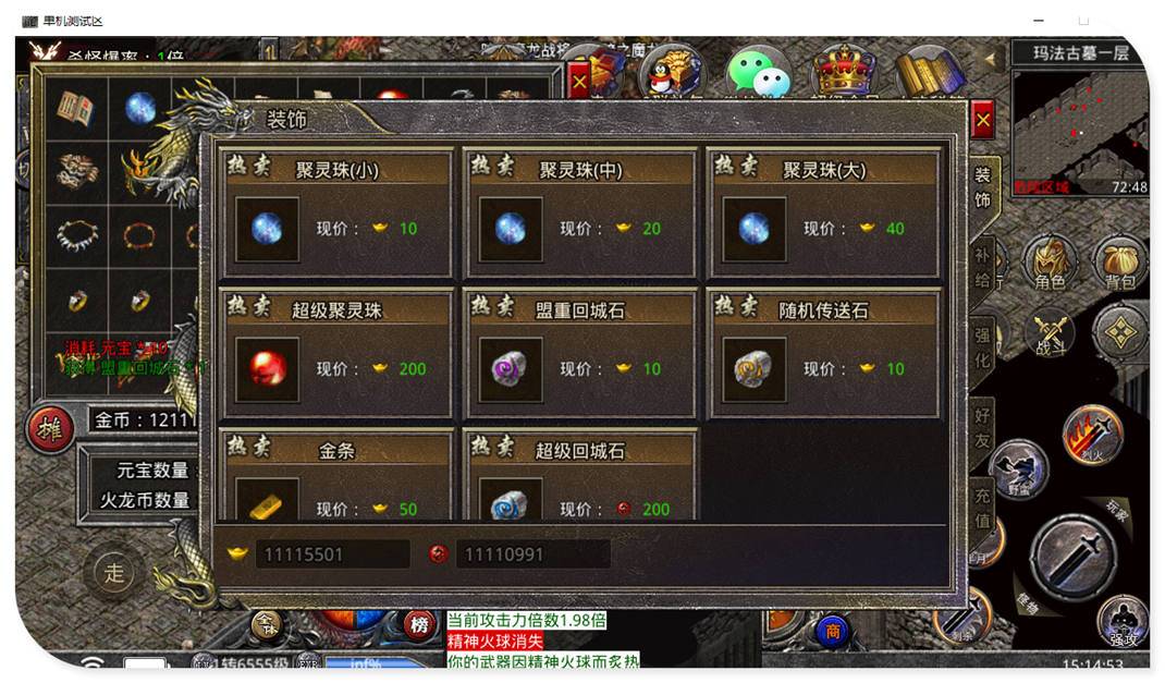 1.80完美火龙特色版单职业三端传奇服务端-带光柱-996引擎-沙城捐献-武神之力-装备回收-35 1.80完美火龙特色版单职业三端传奇服务端-带光柱-996引擎-沙城捐献-武神之力-装备回收