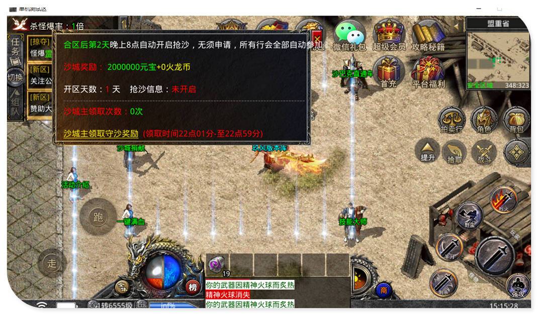1.80完美火龙特色版单职业三端传奇服务端-带光柱-996引擎-沙城捐献-武神之力-装备回收-36 1.80完美火龙特色版单职业三端传奇服务端-带光柱-996引擎-沙城捐献-武神之力-装备回收