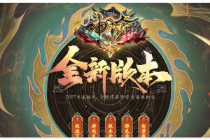 12月神谕大陆修真阵营专属单职业传奇客户端-BUFF组合-坐骑系统-装备精炼-图鉴收集-羽翼系统