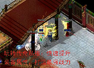 玩转传奇私服：快速提升装备属性，打造最强战力