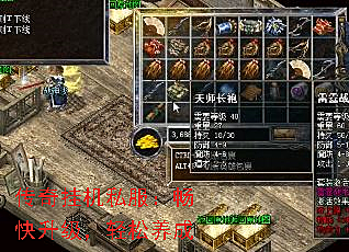 传奇挂机私服：畅快升级，轻松养成