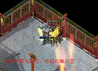 神兵传奇无敌版：终极攻略问答