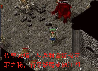 传奇火焰：神兵利器终极获取之秘，斩尽妖魔笑傲江湖