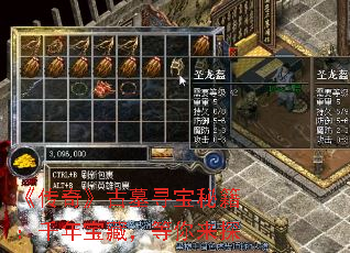 《传奇》古墓寻宝秘籍：千年宝藏，等你来探