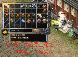 《传奇》古墓寻宝秘籍：千年宝藏，等你来探