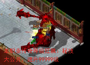 单职业传奇等级狂飙：秘技大公开，速升99999级