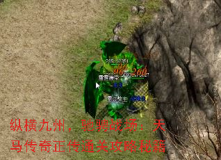 纵横九州，驰骋战场：天马传奇正传通关攻略秘籍