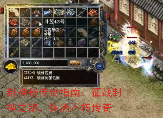 封神榜传奇指南：征战封神之路，挥洒不朽传奇