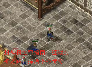 封神榜传奇指南：征战封神之路，挥洒不朽传奇