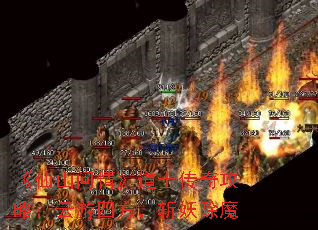 《仙山问情》道士传奇攻略：云游四方，斩妖除魔