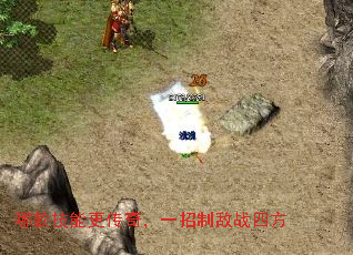 哪款技能更传奇，一招制敌战四方