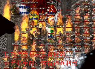 1.76传奇极品装备秘籍：无私奉献，铸就神兵利器