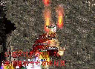 沙城战歌再燃：1.76复古原始传奇攻略秘笈