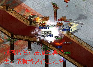 战魂传说：屠魔圣典降世，成就终极神王之路