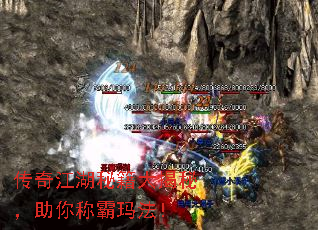 传奇江湖秘籍大揭秘，助你称霸玛法！