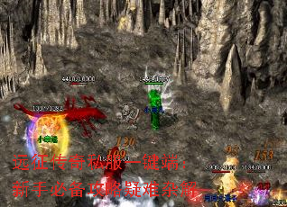 远征传奇私服一键端：新手必备攻略疑难杂解
