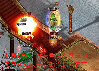 逐鹿沙场，谁与争锋？梦三国私服攻略大全，助你称霸天下