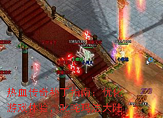 热血传奇补丁指南：优化游戏体验，叱咤玛法大陆