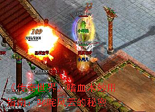 《传奇世界》嗜血术妙用指南：叱咤风云的秘密