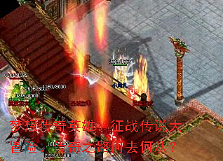 梦想传奇英雄：征战传说大冒险，传奇之路何去何从？